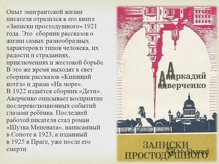 Сборник рассказов о жизни