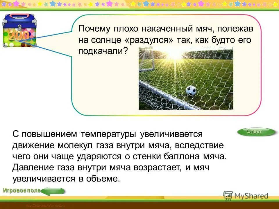 надувает шарик. плохо накачанный мяч положили на солнце. плохо накачанный мяч положили на солнце. парень качает мяч. мяч надувной видеозаписи.