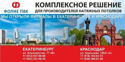 Ростов екатеринбург краснодар екатеринбург