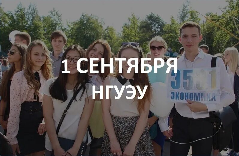 Как проходит 1 сентября в вузах