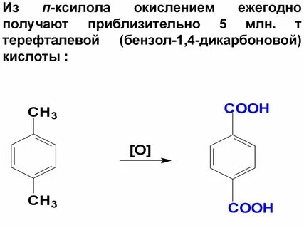 Бензол 1 2