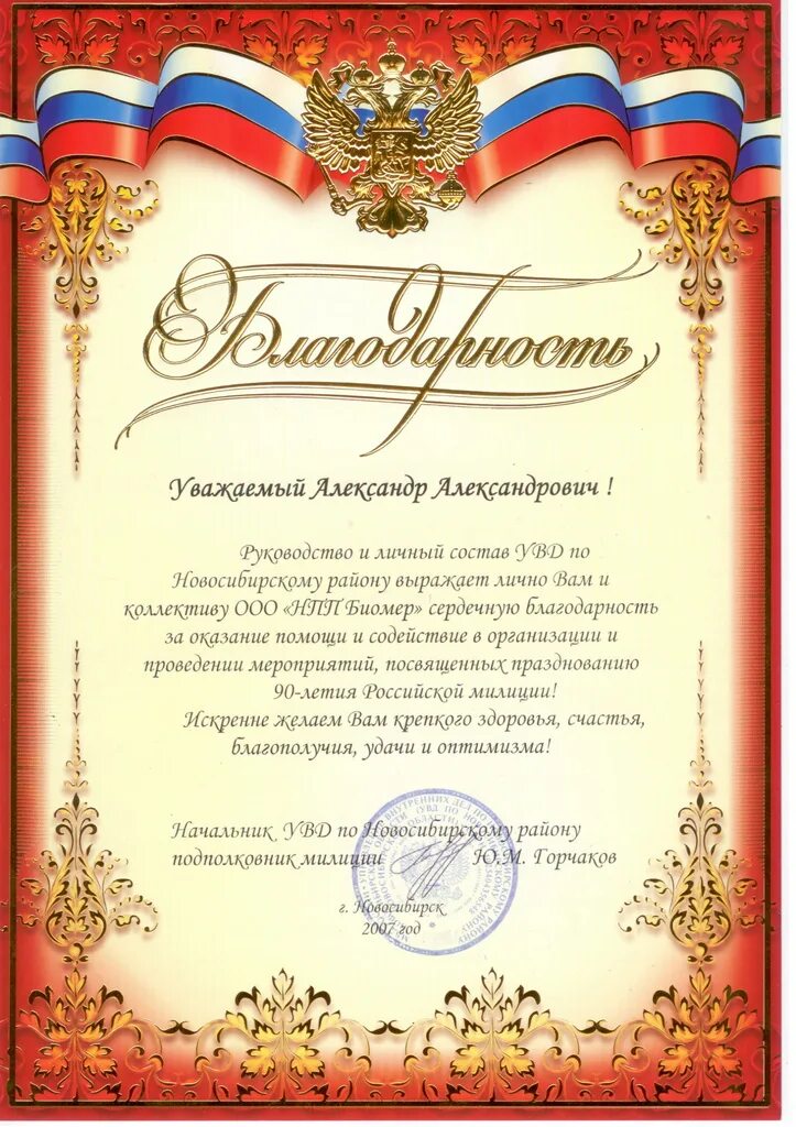 Благодарность за вклад в развитие. Благодарность декоративно прикладного творчества. Грамоты замактивнре участие в детском саду. Благодарственное письмо от рекламного агентства. Благодарим за активную гражданскую позицию.