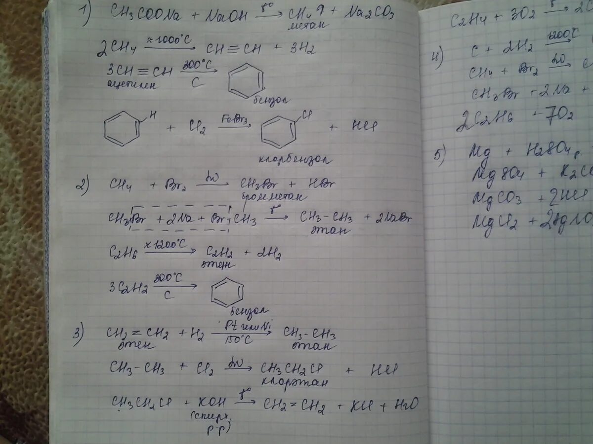 X c6h6 y. C6h5coona ch3cl. Ch3 Ch ch2 c6h6 x1. C2h6 ch2cl-ch2cl. C6h6 ch2 Ch ch3.