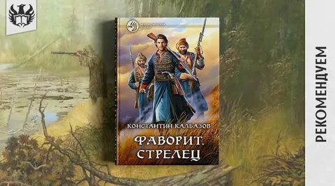 Аудиокнига попаданец позывной курсант