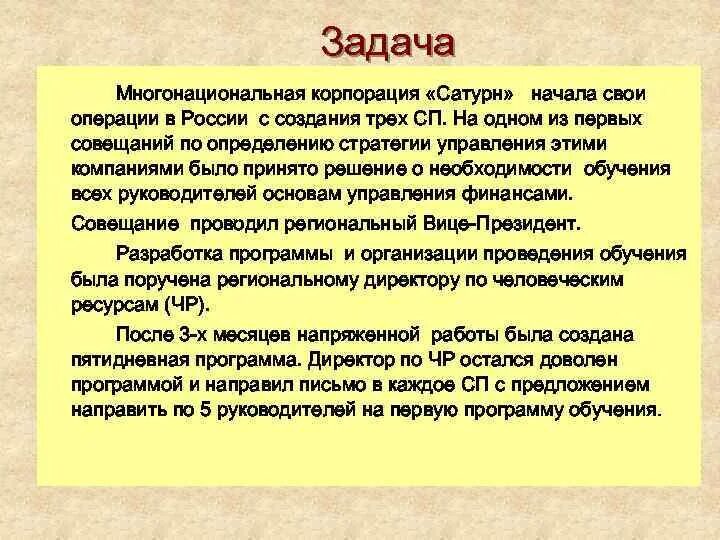 Задачи филиала компании. Отделение дневного пребывания для граждан пожилого возраста. Задачи руководителя производства. Цели и перспективы. Цели филиала.