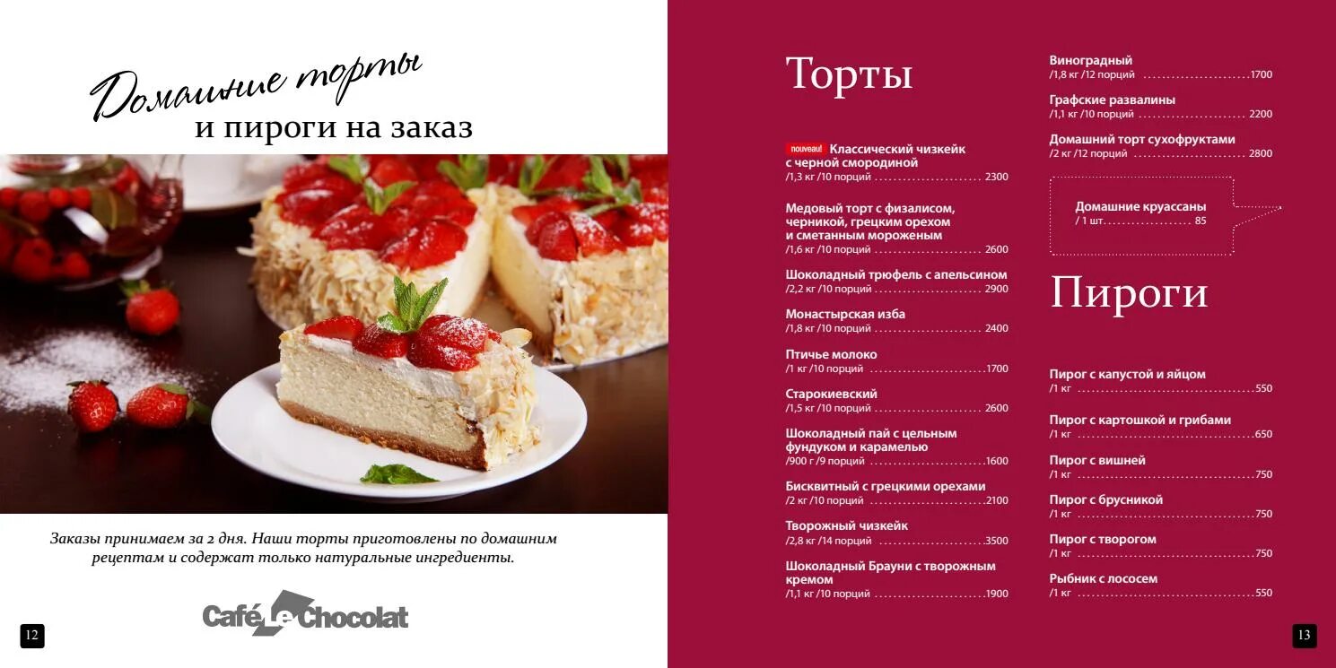 Пирожные в кондитерской. Брауни в магазине. Брауни с манго. Ассортимент брауни. Пекарня брауни уфа.