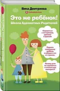 Его ребенок книга