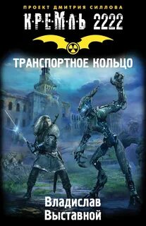 2222 книга