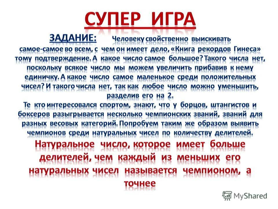 Чему равна первая степень числа. Чему равно число в -1 степени. Любых в том числе самых. Чему равно число в -1 степени. При умножении числа на 1.