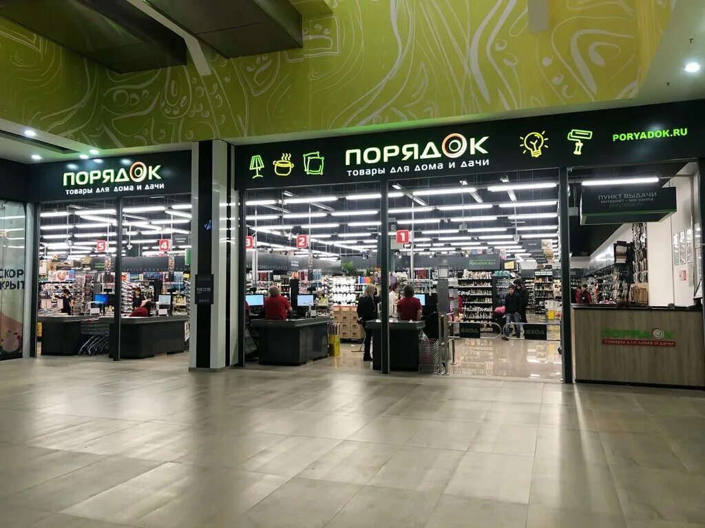 почтовое отделение обнинск ленина 123. детская поликлиника обнинск ленина 85. порядок обнинск интернет. порядок товары для дома. порядок обнинск часы работы.