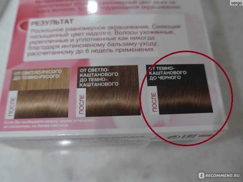 Краска экселанс 7.11