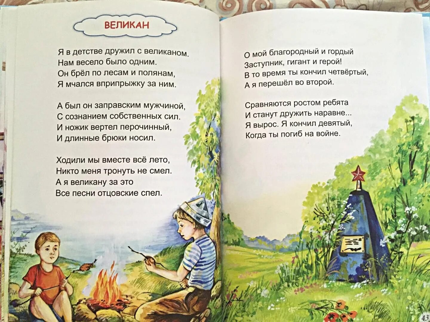 Берестов стихи для детей. Стихотворение валентина берестова. Стихотворение валентина берестова. Берестов стихи. Валентин берестов стихи.