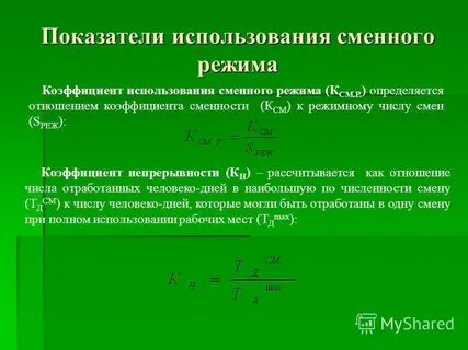 Коэффициент режима