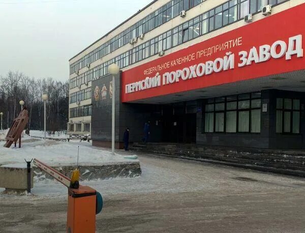 Новости пороховой. Пермский пороховой завод генеральный директор. Музей пермского порохового завода. Взорвался пермский пороховой завод. Вышка 2 пермь пороховой завод.