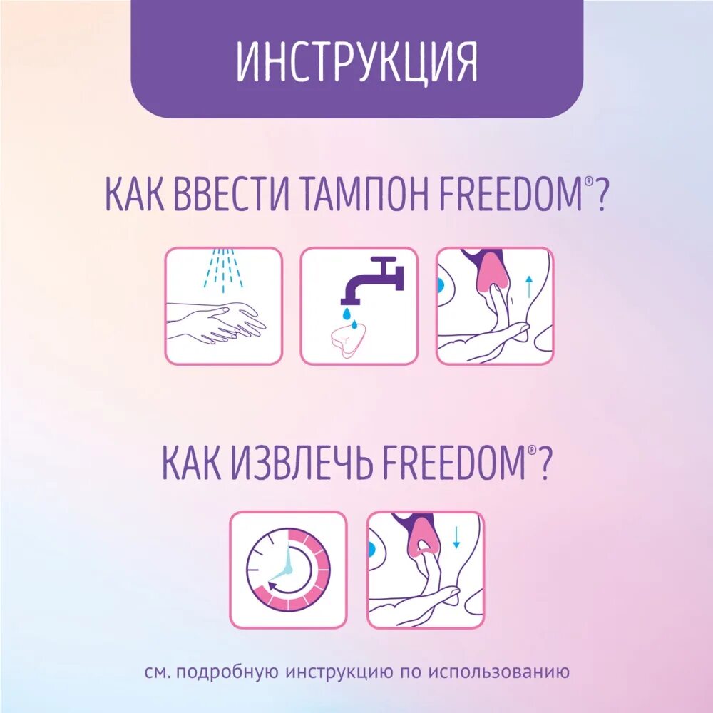 Как пользоваться тампонами. Тампоны с аппликатором фото. Как ввести тампон с аппликатором фото. Прокладки и тампоны. Маленькие тампоны.