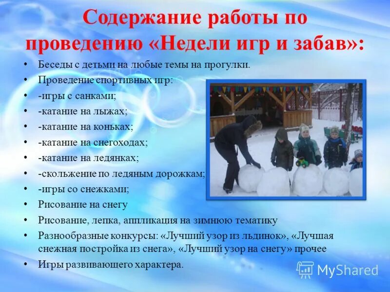 беседы на зимнюю тему. тема недели зимушка зима. беседы на зимнюю тему. лексическая тема зима. беседа с детьми в средней группе.