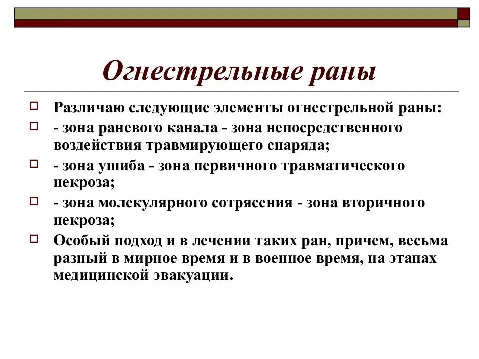 Проникающее ранение грудной. Первая помощь при проникающем ранении груди. Повязка при огнестрельном ранении. Торакоабдоминальные ранения классификация. Классификация ран по характеру ранящего предмета.