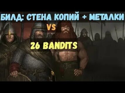 Стена копий