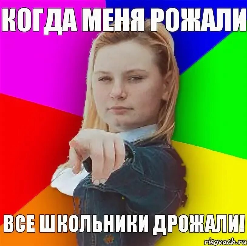 Instasamka, cmh — когда меня рожали. Когда меня рожали сша дрожали. Я с таким лицом родился. Клип когда меня рожали. Когда меня рожали.