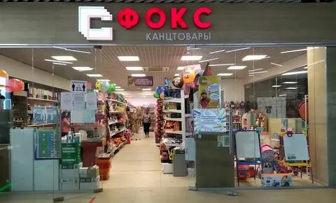 Канцтовары орск