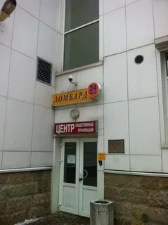 Ломбард 10
