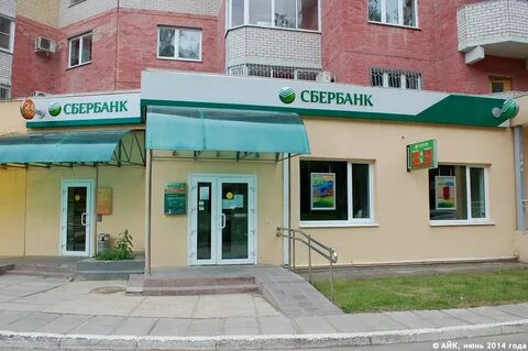 Северодвинск сбербанки адреса