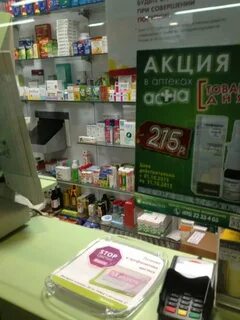 Аптека ригла ульяновск