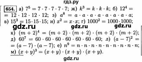 654 10 развернутая запись