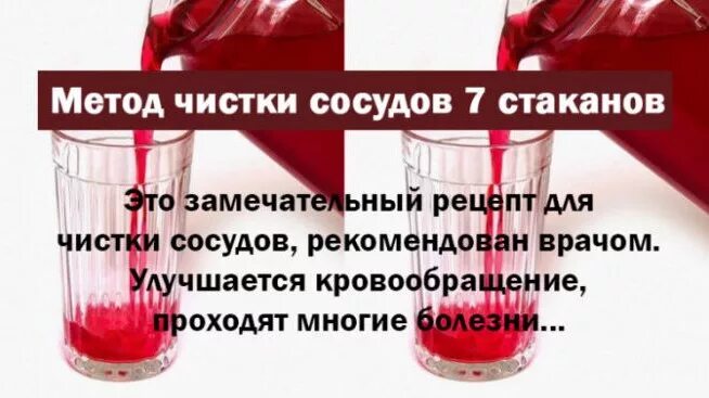 7 стаканов рецепт