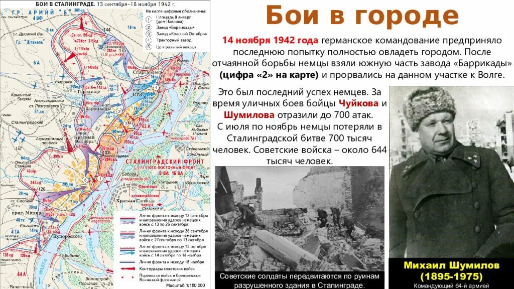 Сколько было фронтов в великой. Сталинградская битва 1942-1943. Сталинградская битва (17.07.1942-2.02.1943 г.). Сталинградская битва (17 июля 1942 года - 2 февраля 1943 года). Сталинградская битва (17 июля 1942 — 2 февраля 1943 года) карта сражений.