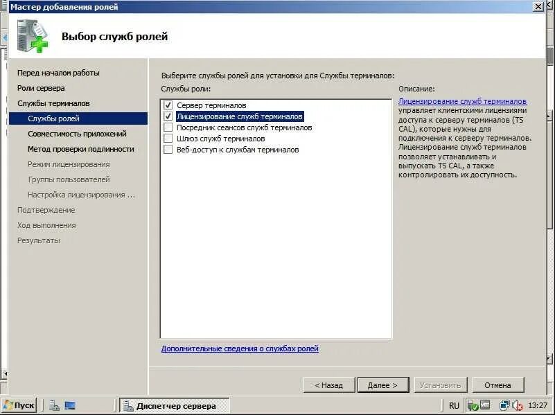 Windows server терминалов