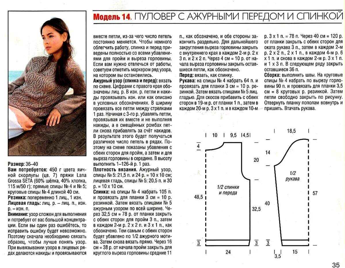 Простое модели спицами для начинающих. Вязаный джемпер женский спицами реглан схема схемы. Схема вязания свитера женского спицами для начинающих пошагово. Модные вязаные полуверы спицами со схемами модные. Вязание спицами для начинающих пошагово свитер женский размер 46.