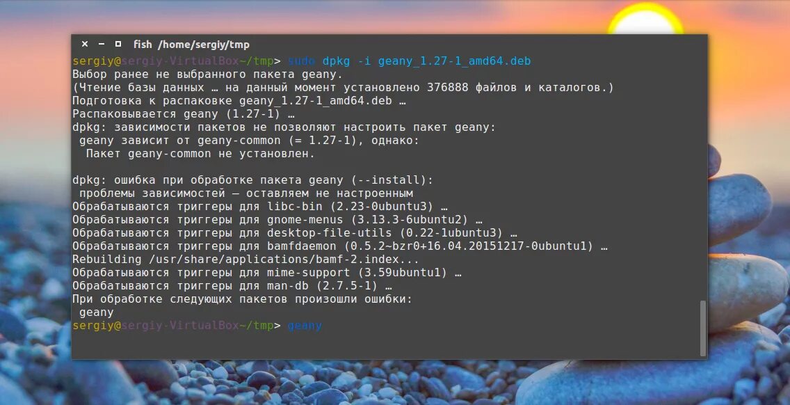 Пакетов линукс. Зависимости пакетов linux. исправление зависимостей ubuntu. установка deb пакетов в ubuntu. установка deb пакета через терминал.