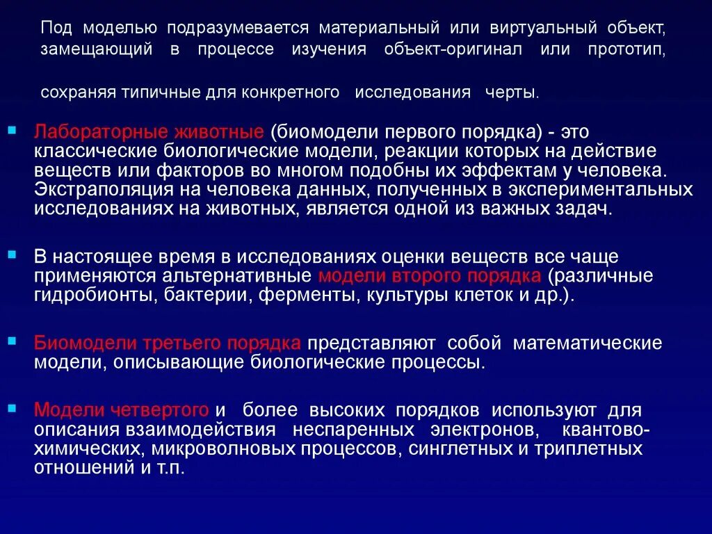 Под ним подразумевается. Виртуальные экспериментальные исследования. замещающие предметы это. биомодели. что подразумевается под материально техническими ресурсами.