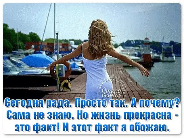 Почему сама