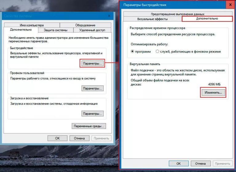Виртуальная память файл подкачки. Изменение файла подкачки. Изменить размер файла подкачки компьютера. Файл подкачки Windows 10.