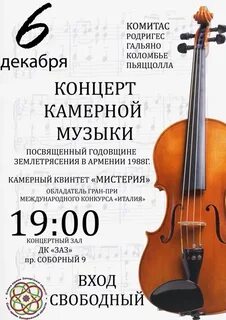 Начало концерта слова