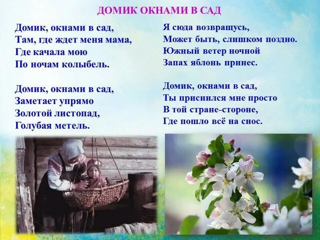 Витас дом мой достроен. Brother текст песни. Домики песенка. Кабалевский зачем нам выстроили дом. Слова песни трава у дома.