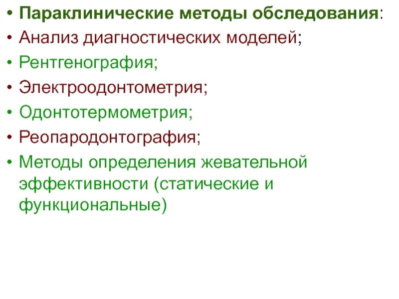 Диагностическая модель оборудования. Анализ моделей челюстей. Неправильное определение показаний операции это ошибка. Диагностические модели челюстей. Анализ диагностических моделей.