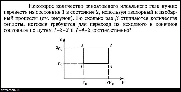 Трем молям одноатомного идеального газа. Идеальный ГАЗ переводят из состояния 1 в состояние 2. Идеальный ГАЗ приведен из состояния 1 в состояние 2. ГАЗ переводят из состояния 1 в состояние 2. Идеальный ГАЗ перевели из состояния 1.