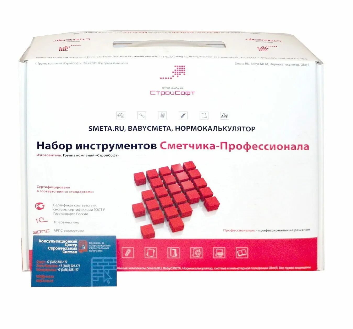 Окпд 2 программа для эвм контур. Группа компаний стройсофт. эвм smeta. стройсофт логотип. стройсофт чебаркуль.