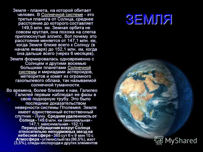 сообщение о планете. рассказ о планетах солнечной системы. планеты солнечной системы сатурн описание. рассказ о планетах солнечной системы. планеты солнечной системы рассказ.