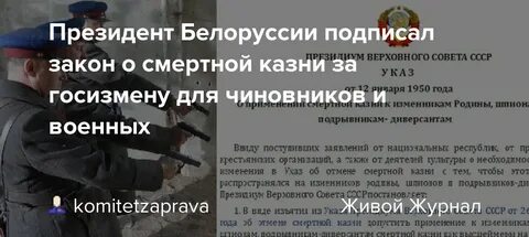 Лукашенко указ о переводе на военное время