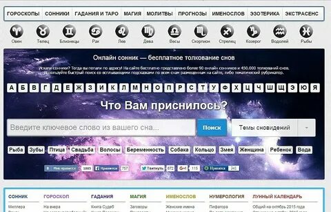 Сонник заплетают