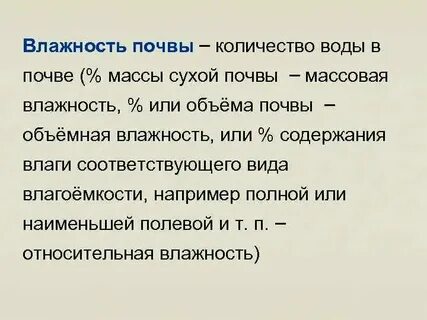 В сухой период они находятся в состоянии