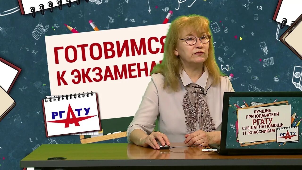 Ргату курсы. Ргата рыбинск. чивилева ргату.
