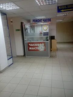 Ремонт часы красноярск