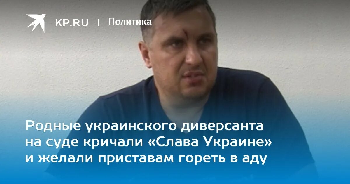 Украина родственники в россии. Батюшка суда Украина диверсанты в ад.