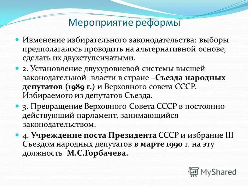 Изменения в избирательных комиссиях