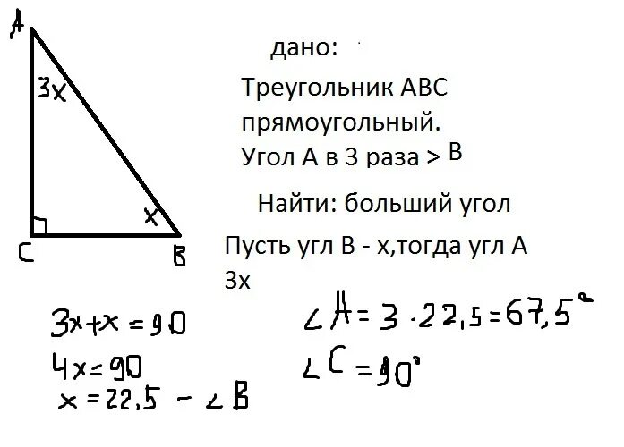 В треугольнике авс угол п. В треугольнике ABC угол в 2 раза меньше угла b. В треугольнике АБС угол а в 4. В треугольнике АВС угол а в 4 раза меньше угла. Найдите углы треугольника АВС если а на 60.